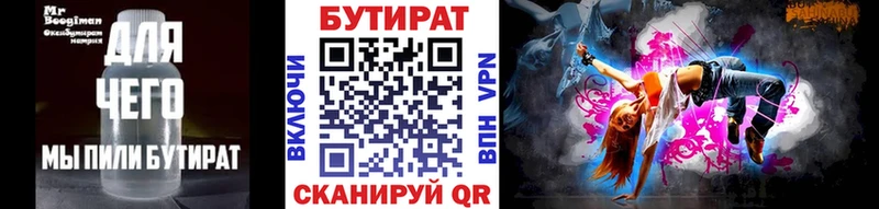 кракен как войти  Ахтырский  Бутират жидкий экстази  закладки 