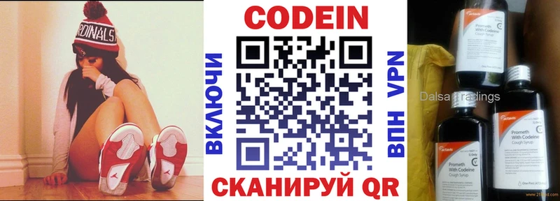 МЕГА зеркало  Ахтырский  Кодеин напиток Lean (лин) 