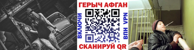 ГЕРОИН герыч  Ахтырский 